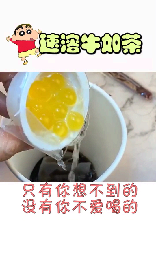 比奶茶更好喝的牛乳茶