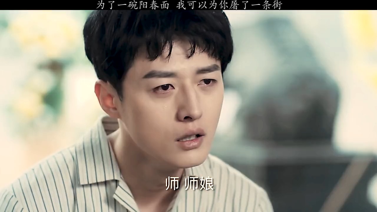 #精彩影视#我本就不是大善之人,师娘走后,世上再无温柔