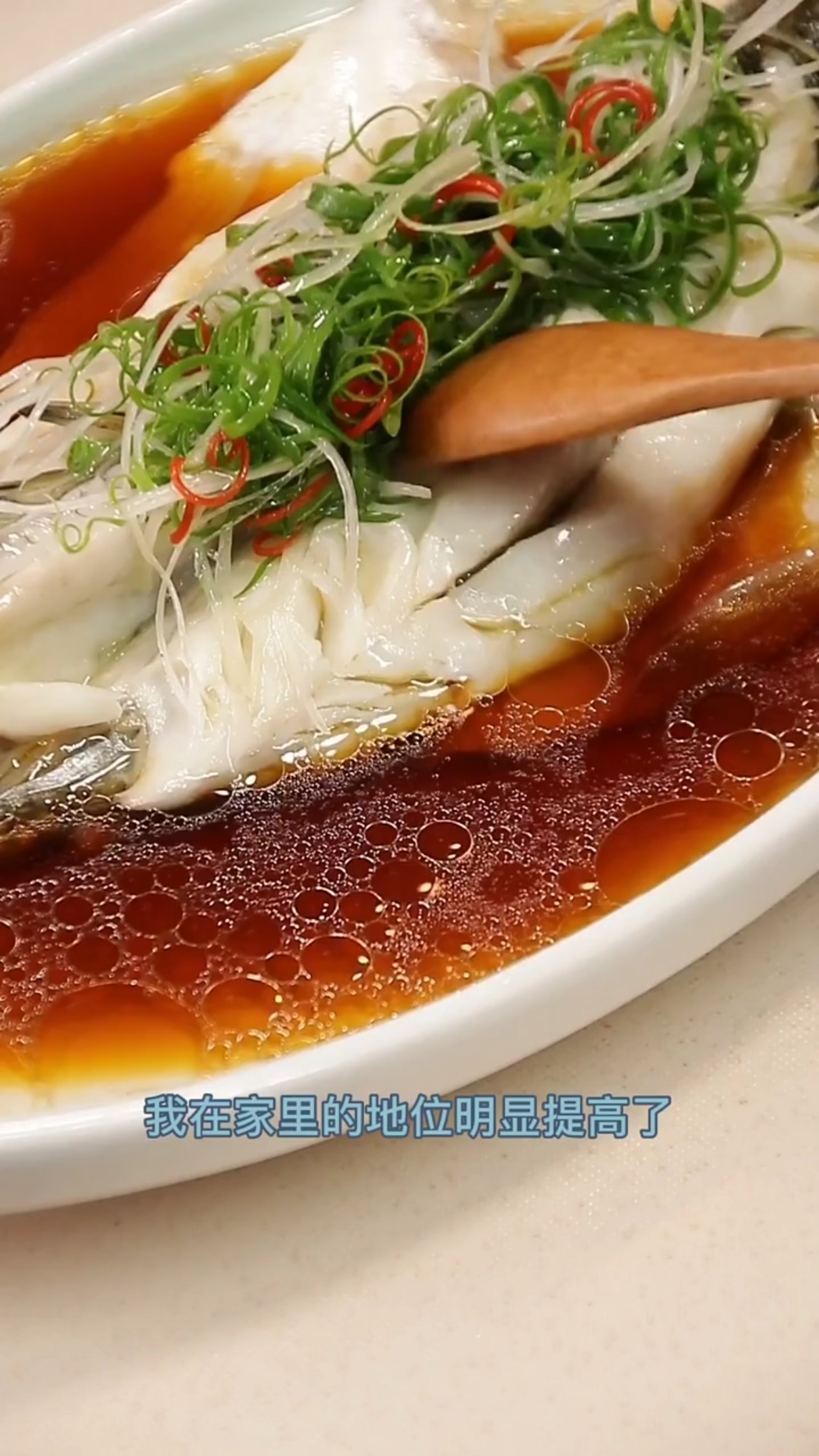 #秀出我的家乡味#青蒸鱼