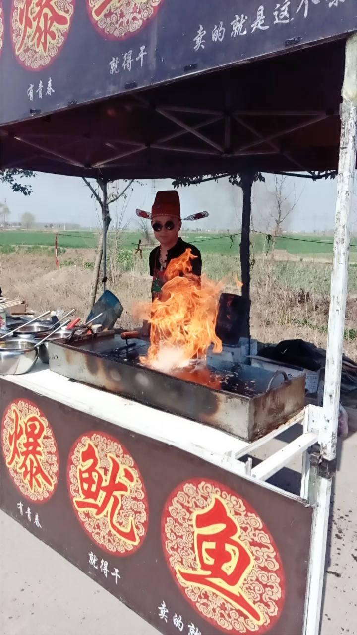 火爆鱿鱼,有来吃的吗