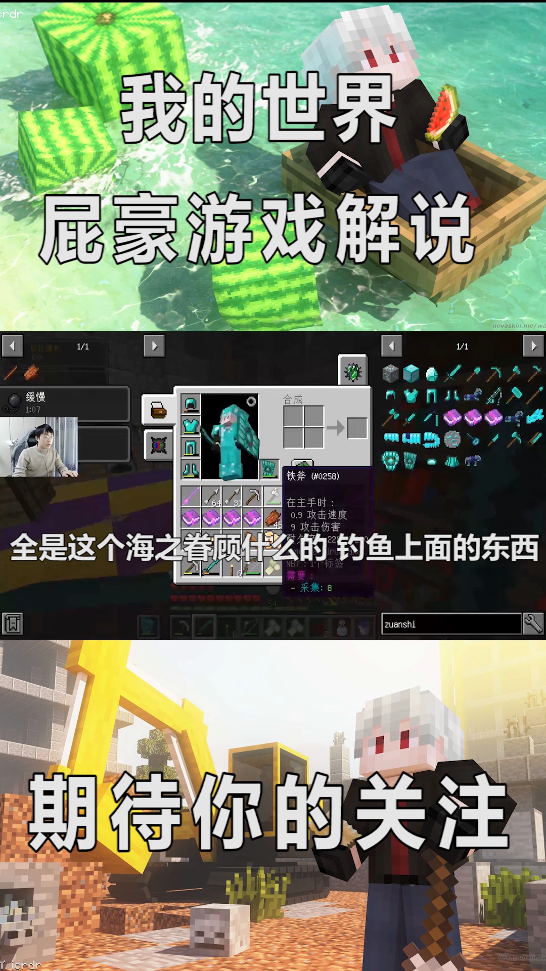 #我的世界#我的世界:给了一堆钓鱼附魔,屁豪朋友都听的嗨起来了!