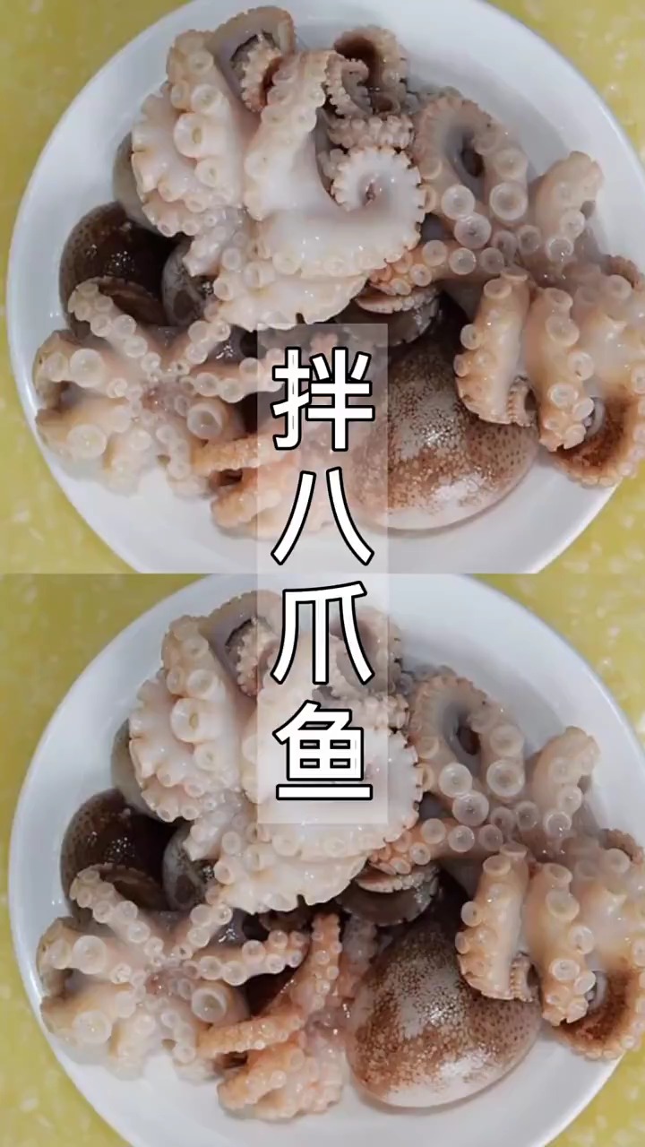 #自制美食#制作简单,味道鲜美,凉拌小八爪鱼的家常做法,好吃到停不下来