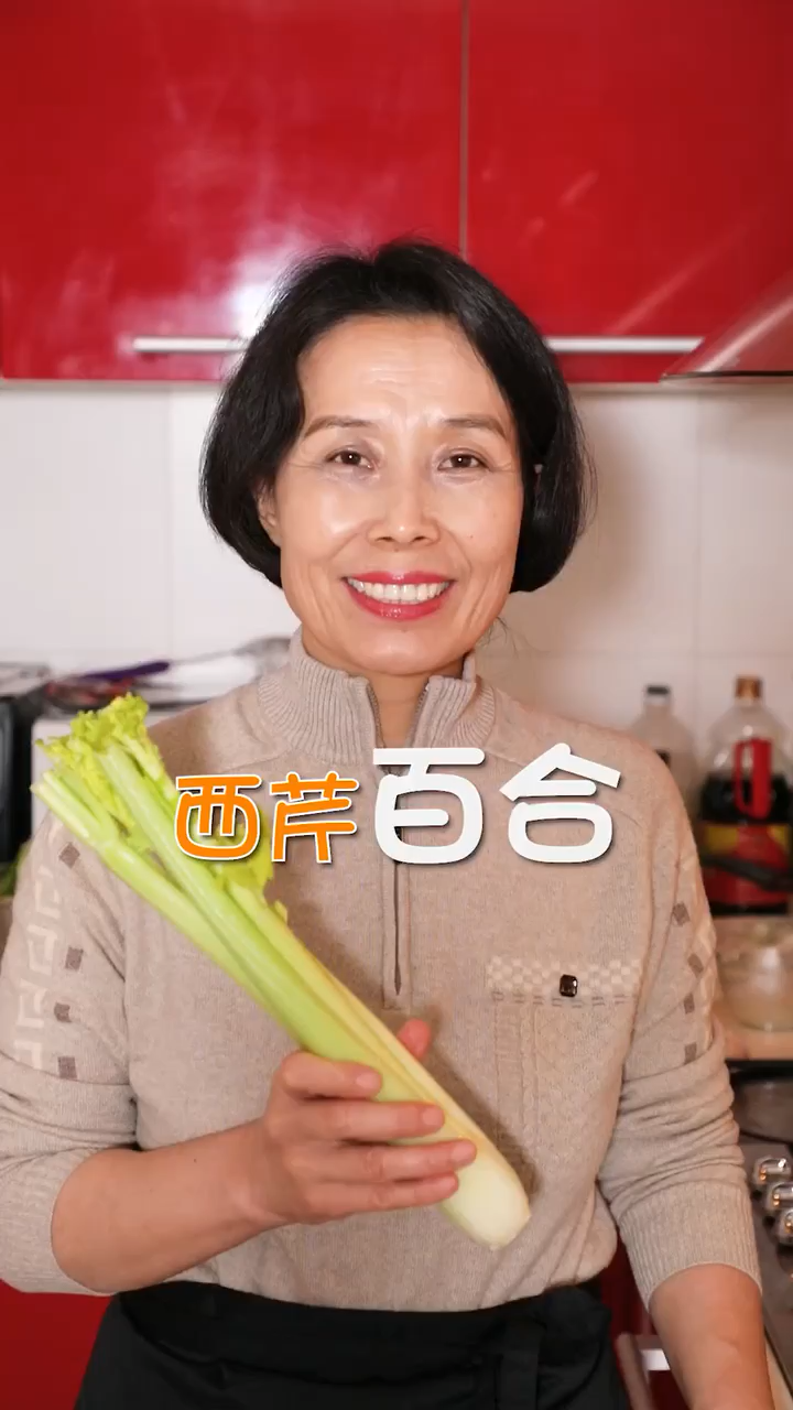 西芹百合怎么炒菜好吃