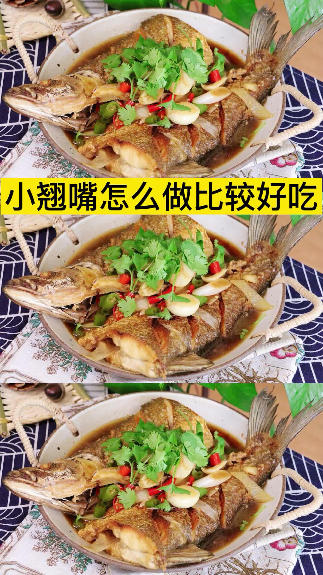 小翘嘴怎么做比较好吃,你看懂了吗