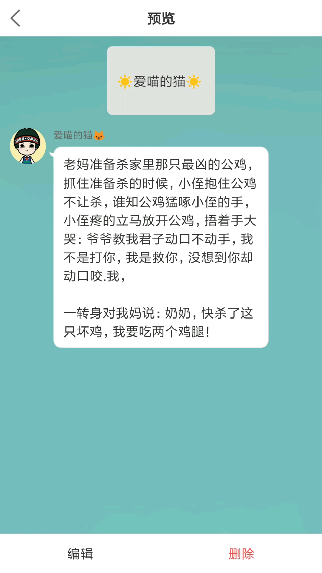 分享视频