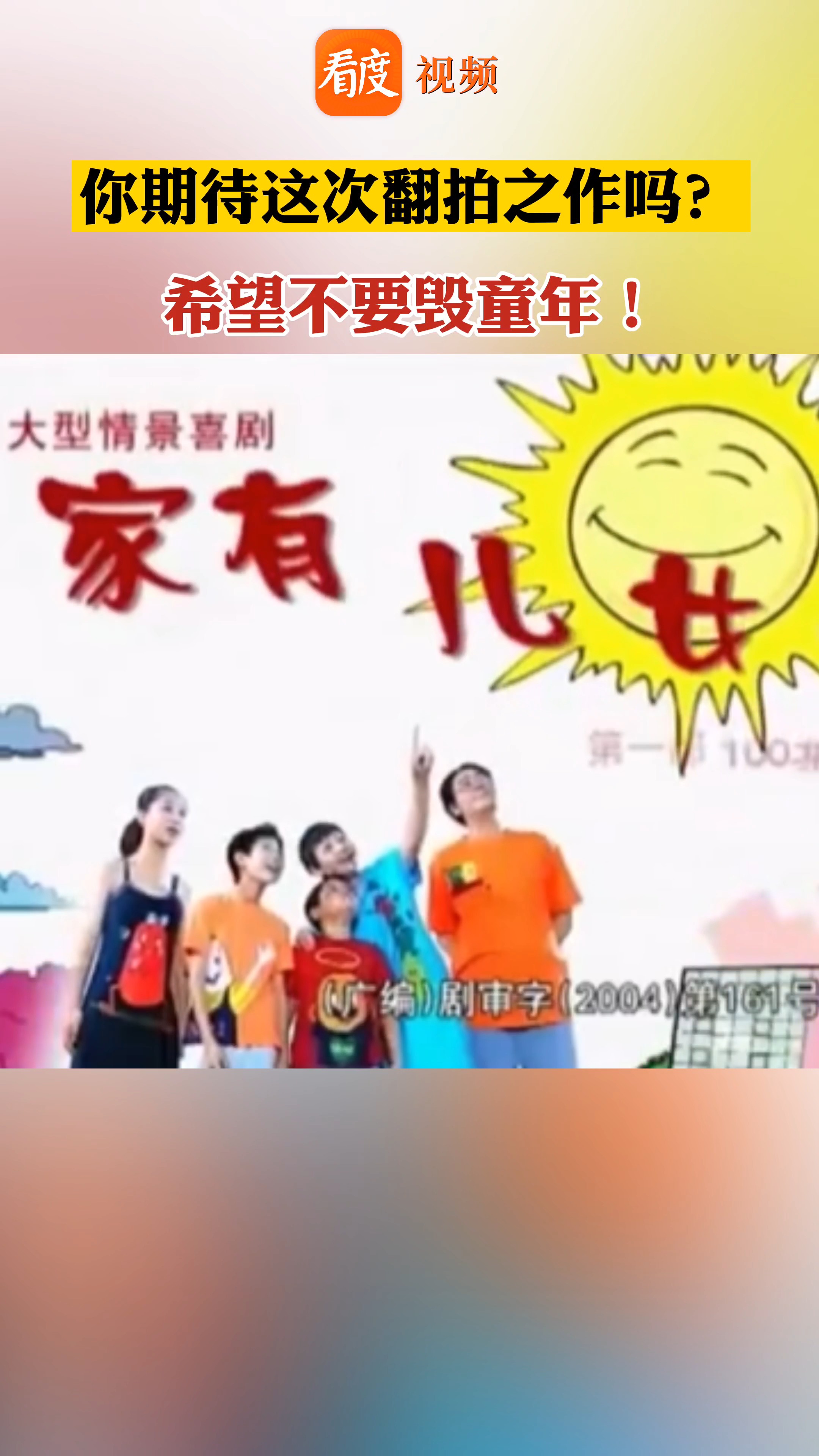 家有儿女电影版来了!你期待谁来接替张一山的夏冰雹?