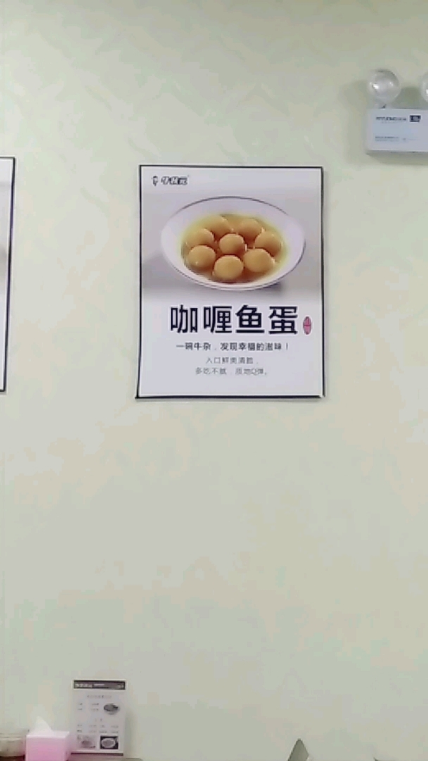 @全民小助手的想吃咖喱鱼蛋的赶快来