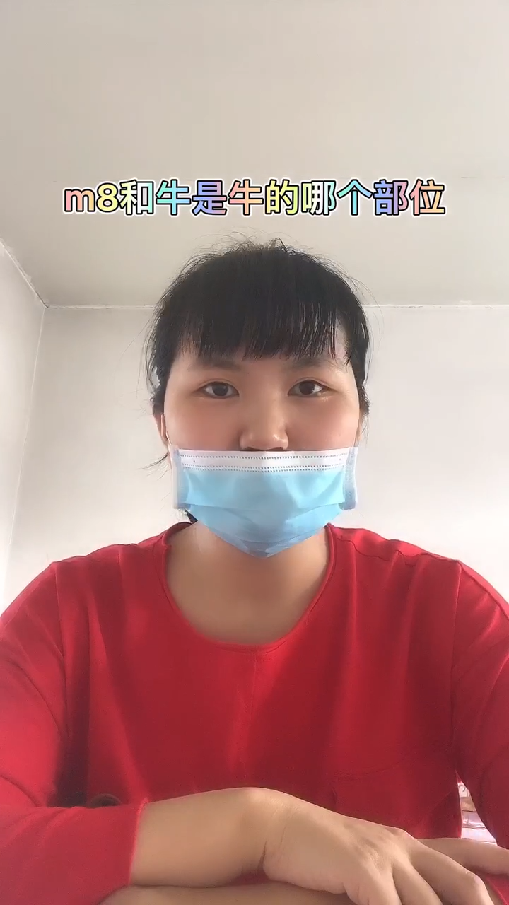 m8和牛是牛的哪个部位