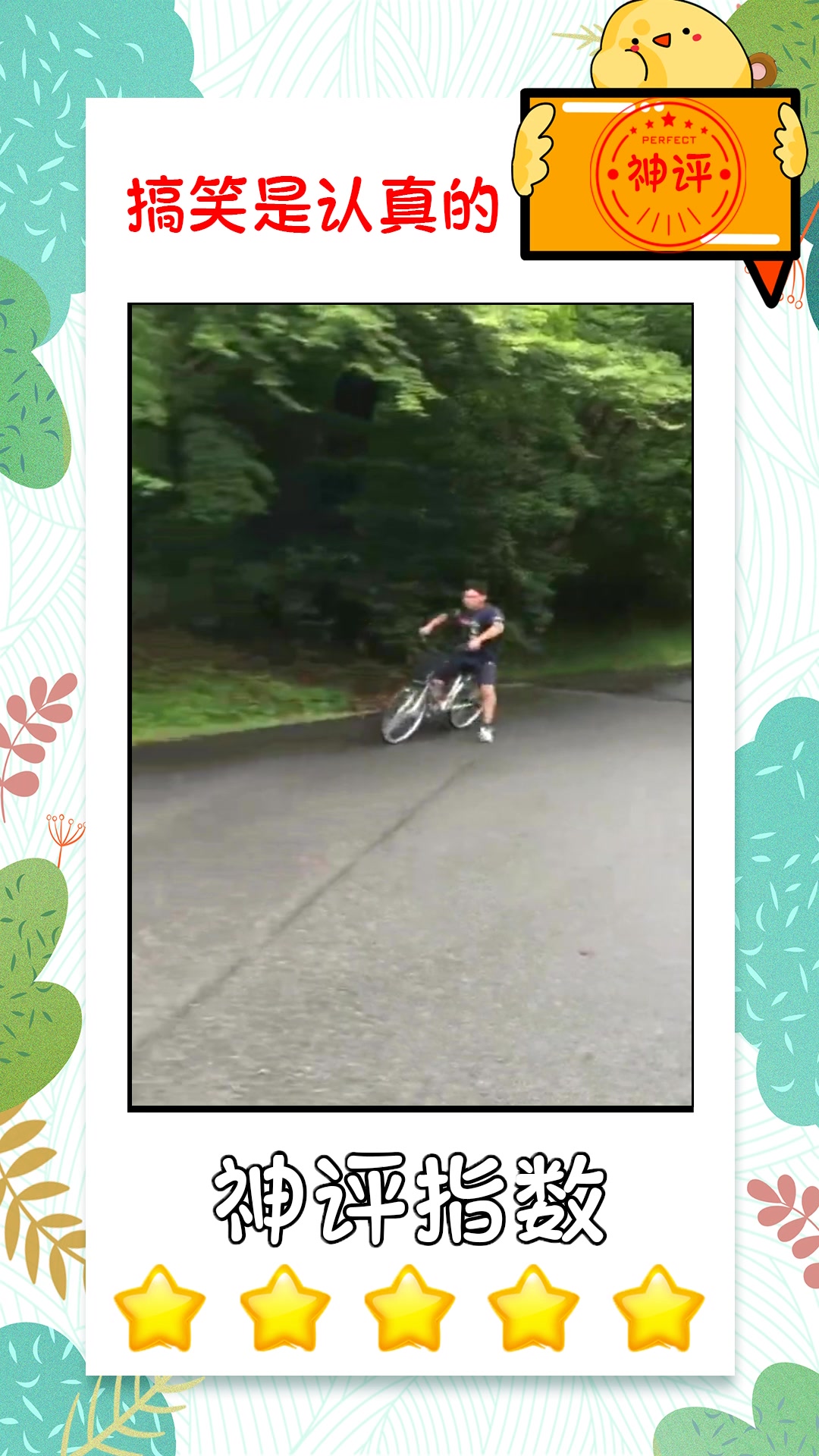 #搞笑段子#小伙山道“逮虾户”不料失控出糗，没有86竟敢玩漂移