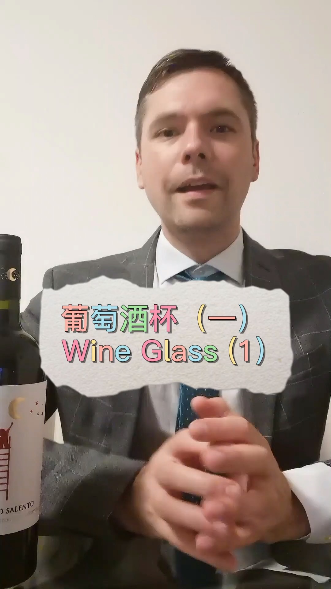 #喝酒#葡萄酒杯(一)