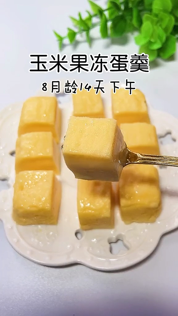 #美食记#玉米新吃法香甜嫩滑营养高十倍