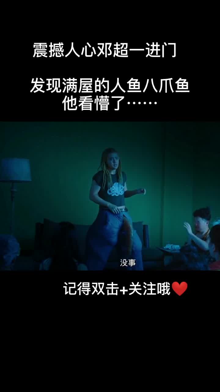#美人鱼#邓超#罗志祥#允儿