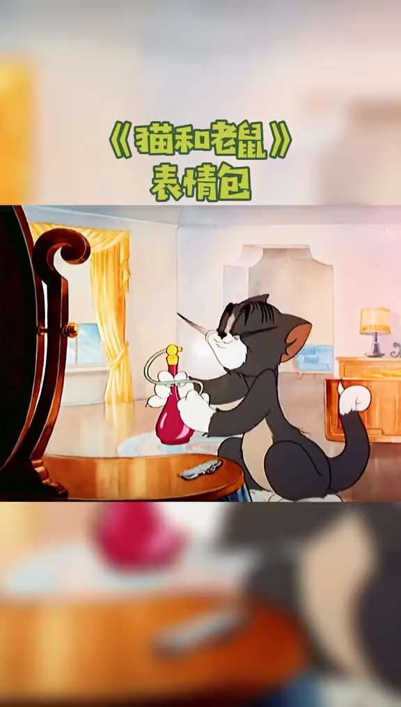 汤姆变成大灰狼了,心动了吗