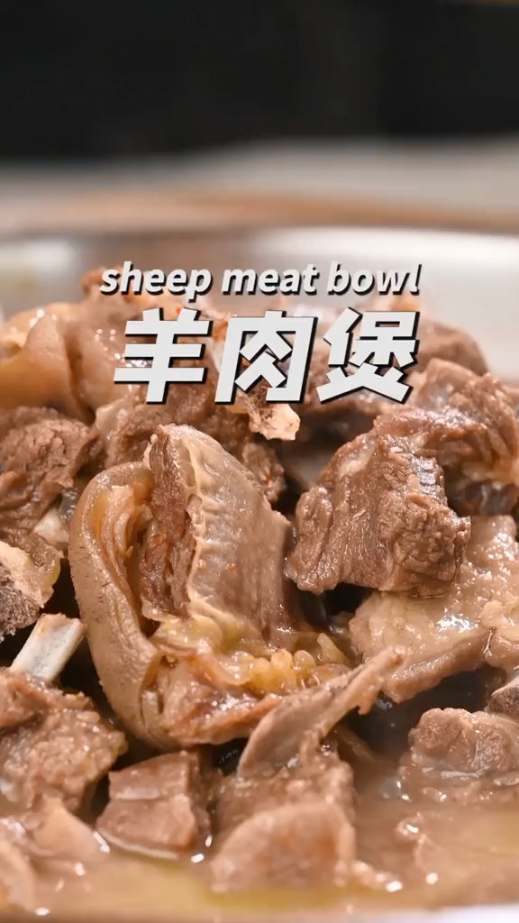 天气转凉,最适合吃羊肉煲!听说是有钱人的食堂哟