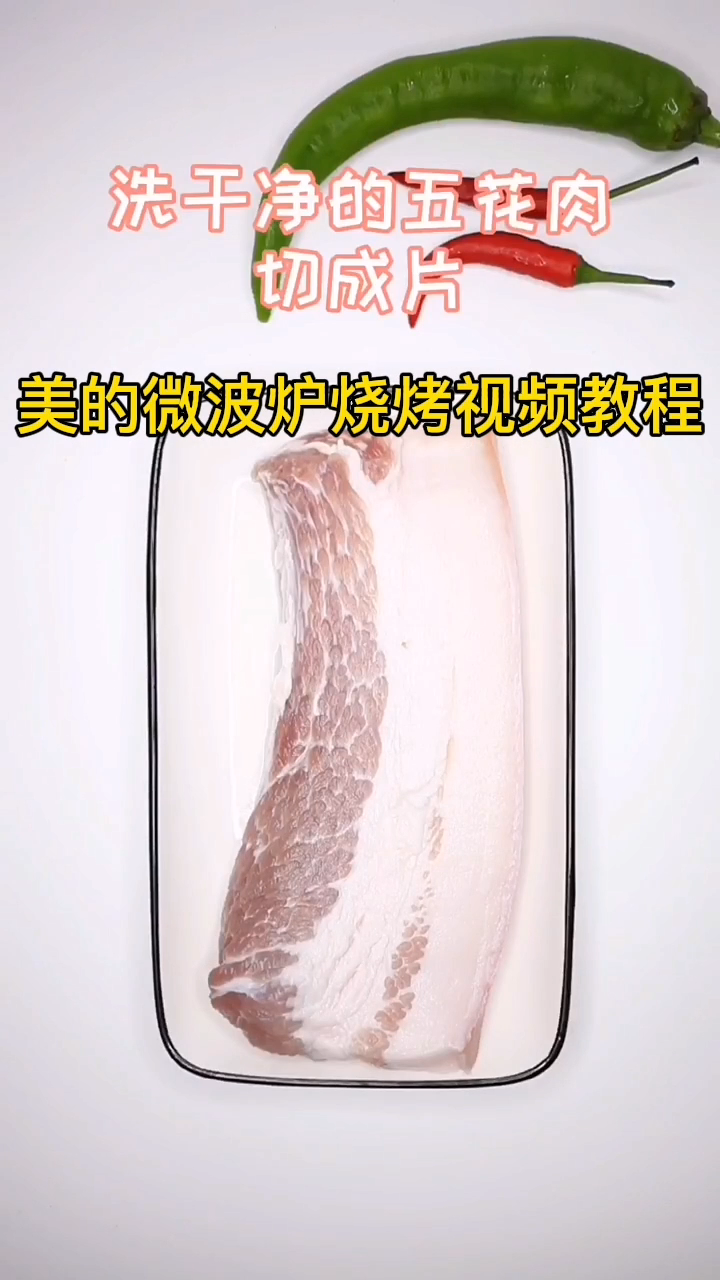 美的微波炉烧烤教程视频