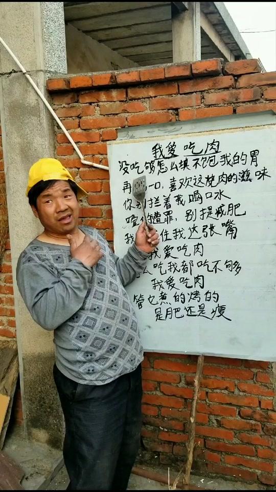 我爱吃肉#搞笑