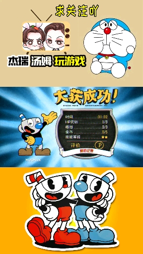 #娱乐玩游戏#茶杯头31:跑酷跑酷~一枪不开秒杀蚊子王