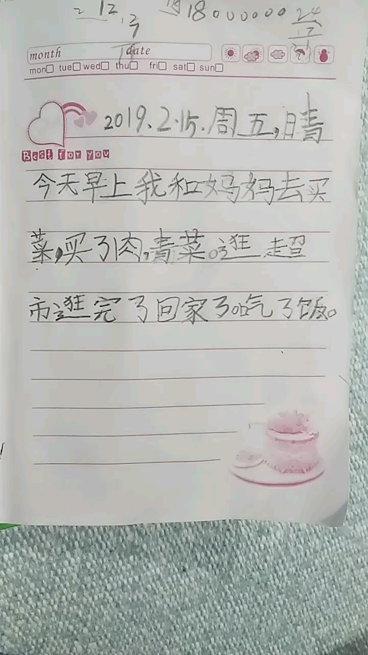 7岁初次独立写日记