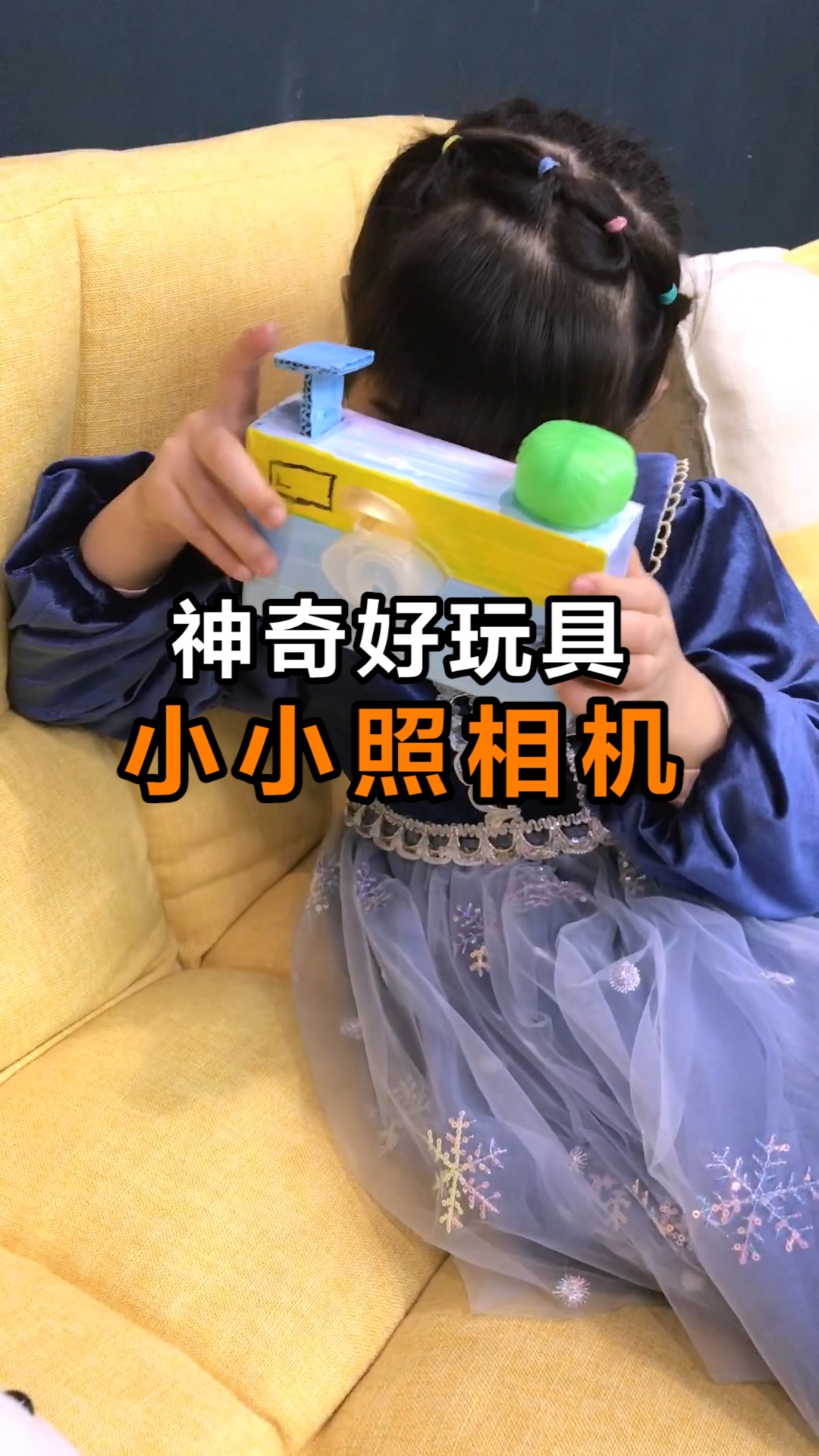 #手工制作#用废旧纸箱做一个小小照相机，记录下这美好的时刻