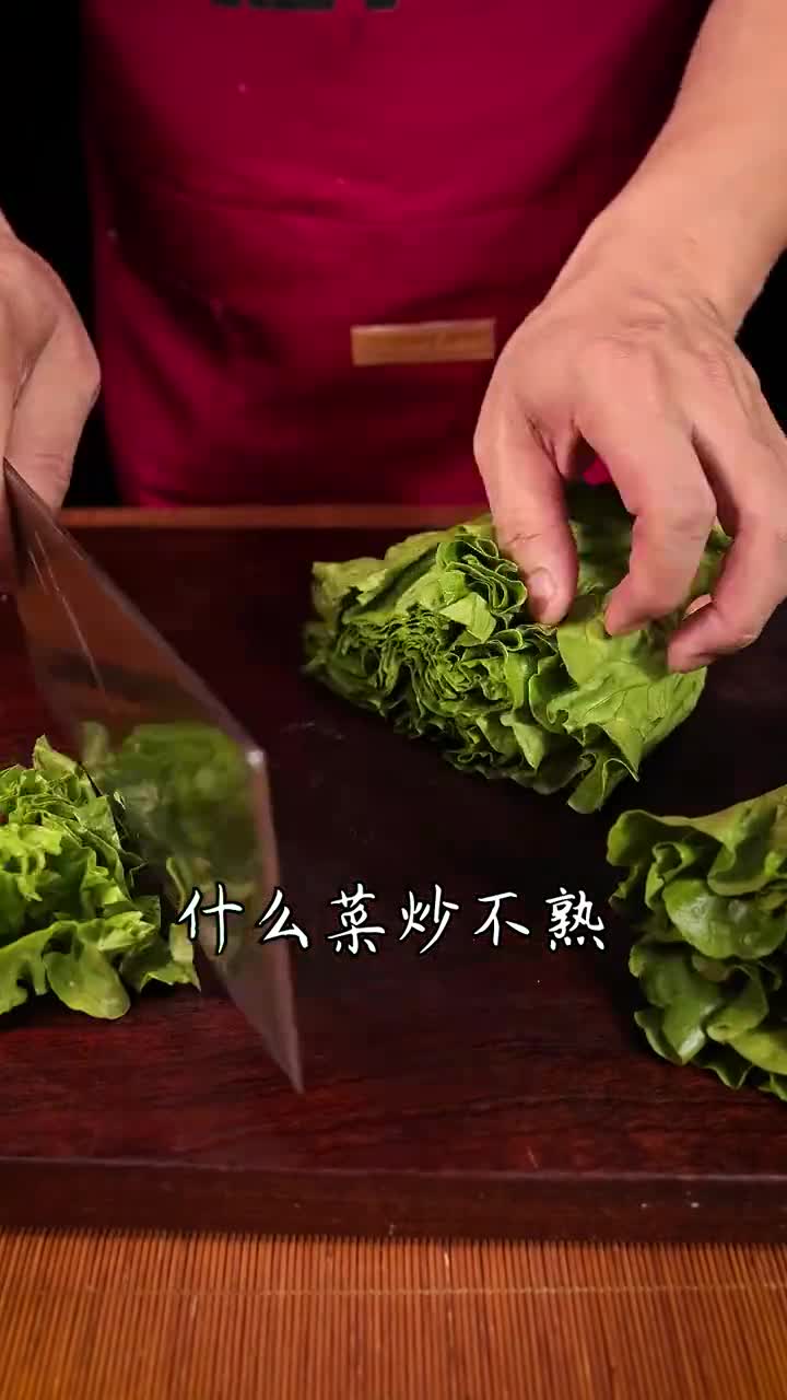 每天总吃大鱼大肉也不太好,今天教你们一个简单好吃的白灼罗马生菜!