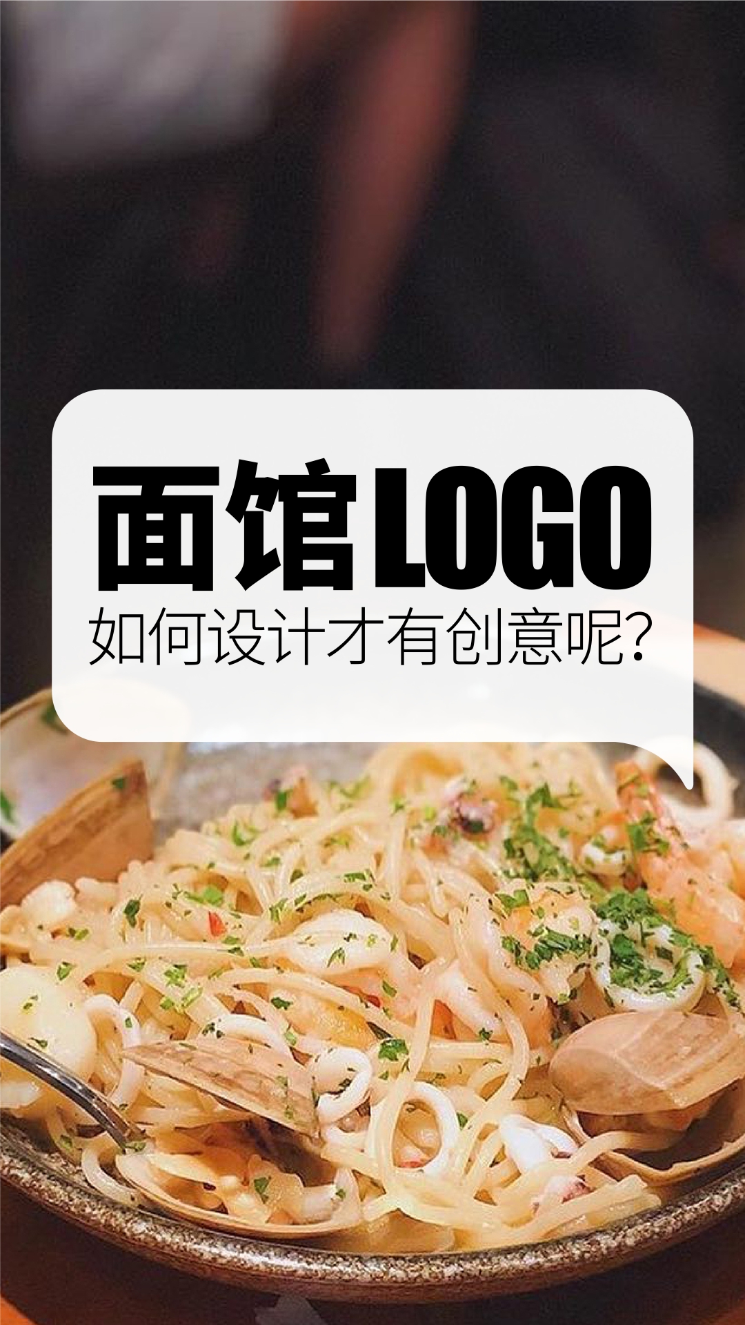 面馆logo如何设计才有创意呢