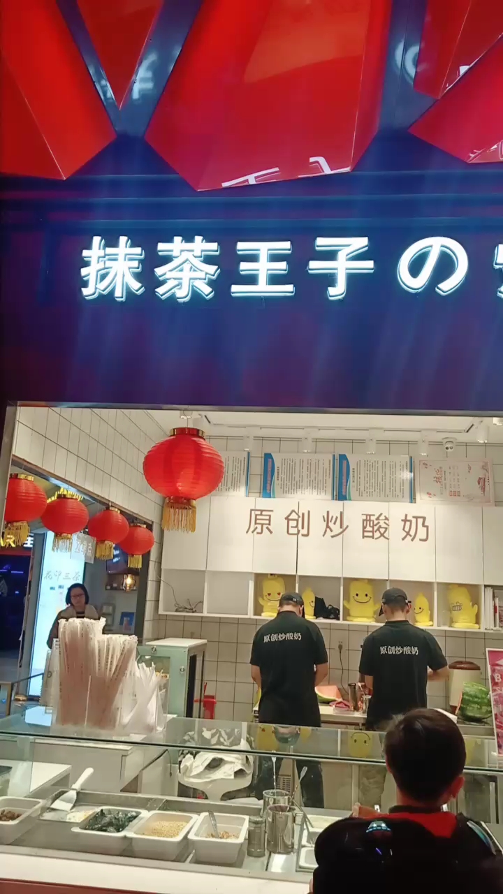 原创炒酸奶
