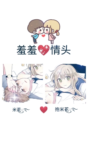#情侣头像#情侣头像