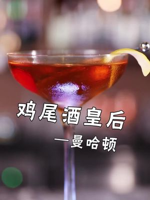 渣男欺负俺不懂鸡尾酒,皇后娘娘我混酒吧的时候,你还在玩泥巴呢,3杯曼哈顿吓跑你!