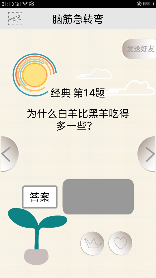 你知道原因吗