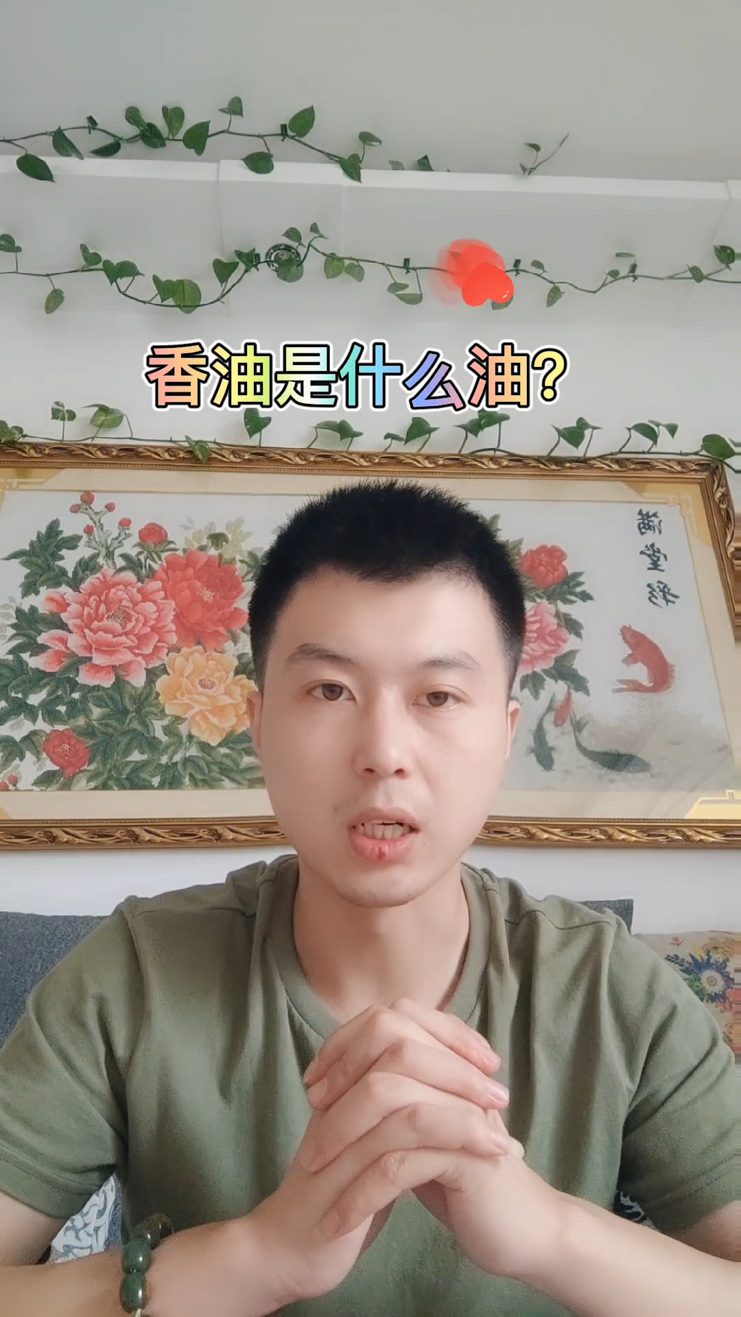 你知道香油是什么油?