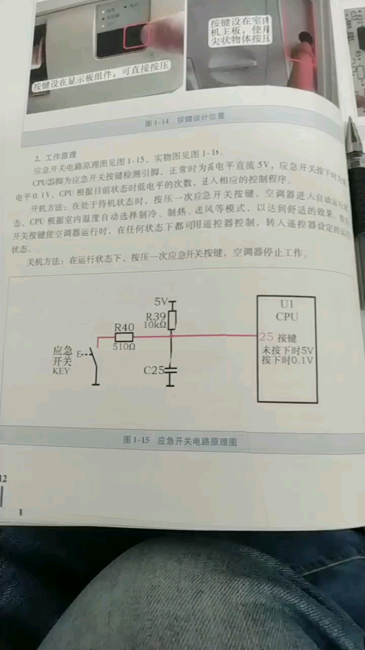 空调遥控丢了怎么开的呢?看这里  宣起前盖子 用一个牙签按压右下角应急开关孔及可