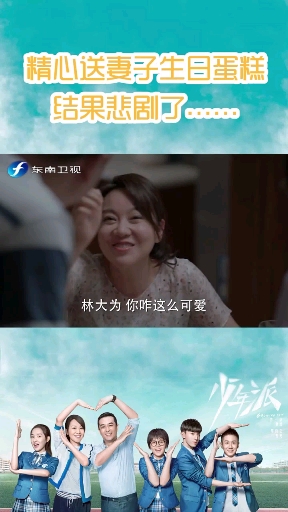 精心为老婆准备的生日蛋糕,结果悲剧了。。。