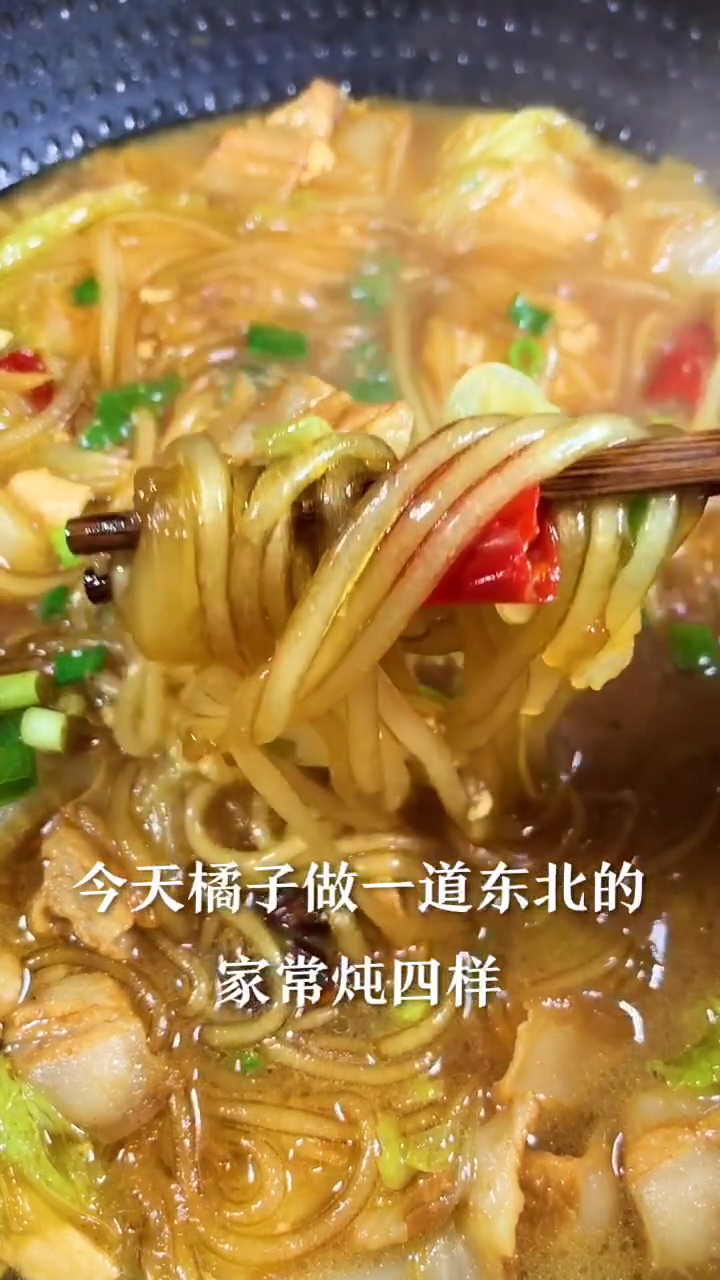东北炖菜大全家常做法