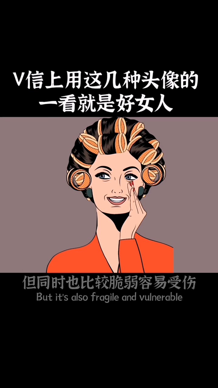 #读心术#有这几种头像,一看就是好女人!
