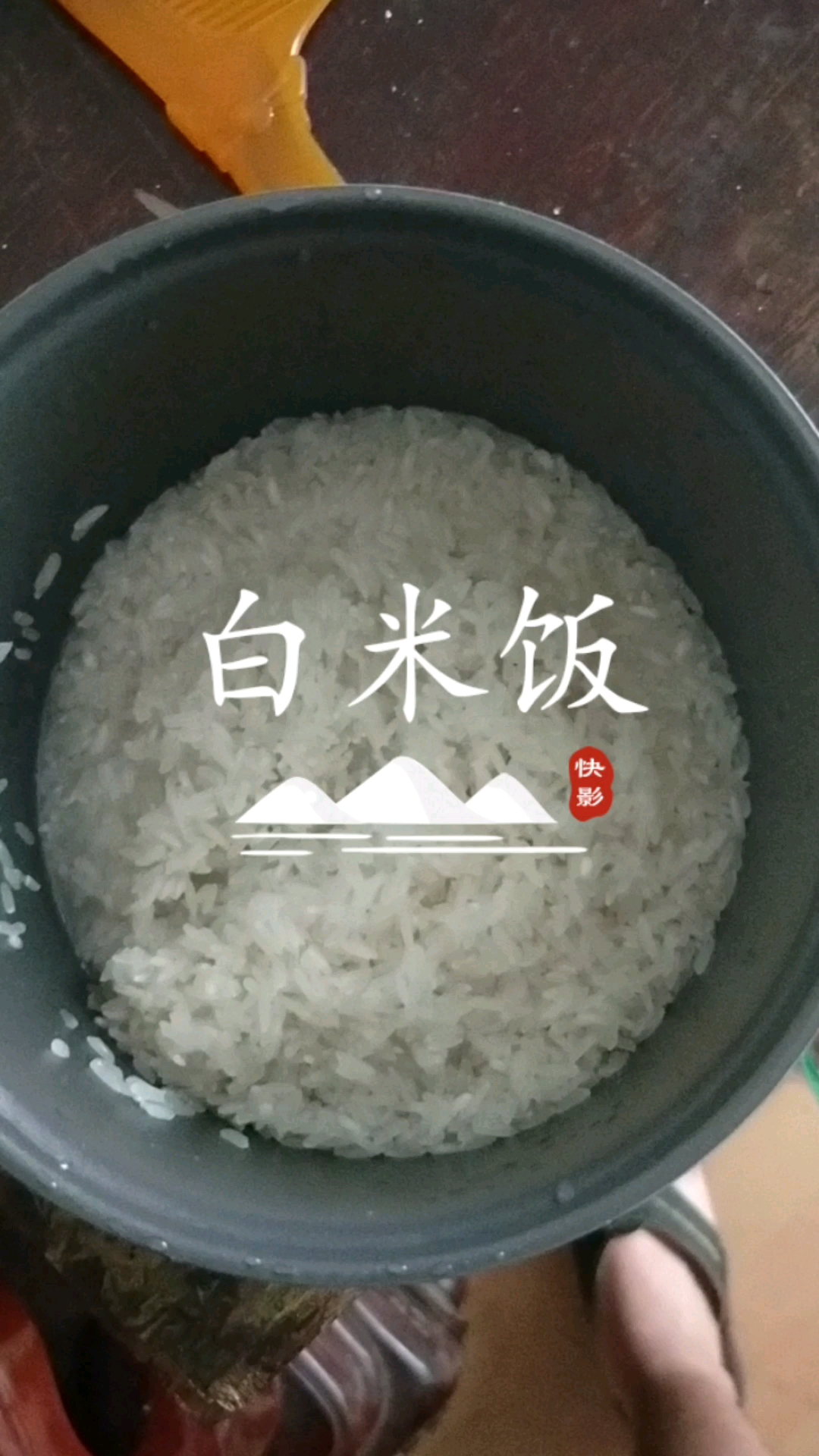 #美食#煮饭的时候放多少水合适?阿鑫教你一招