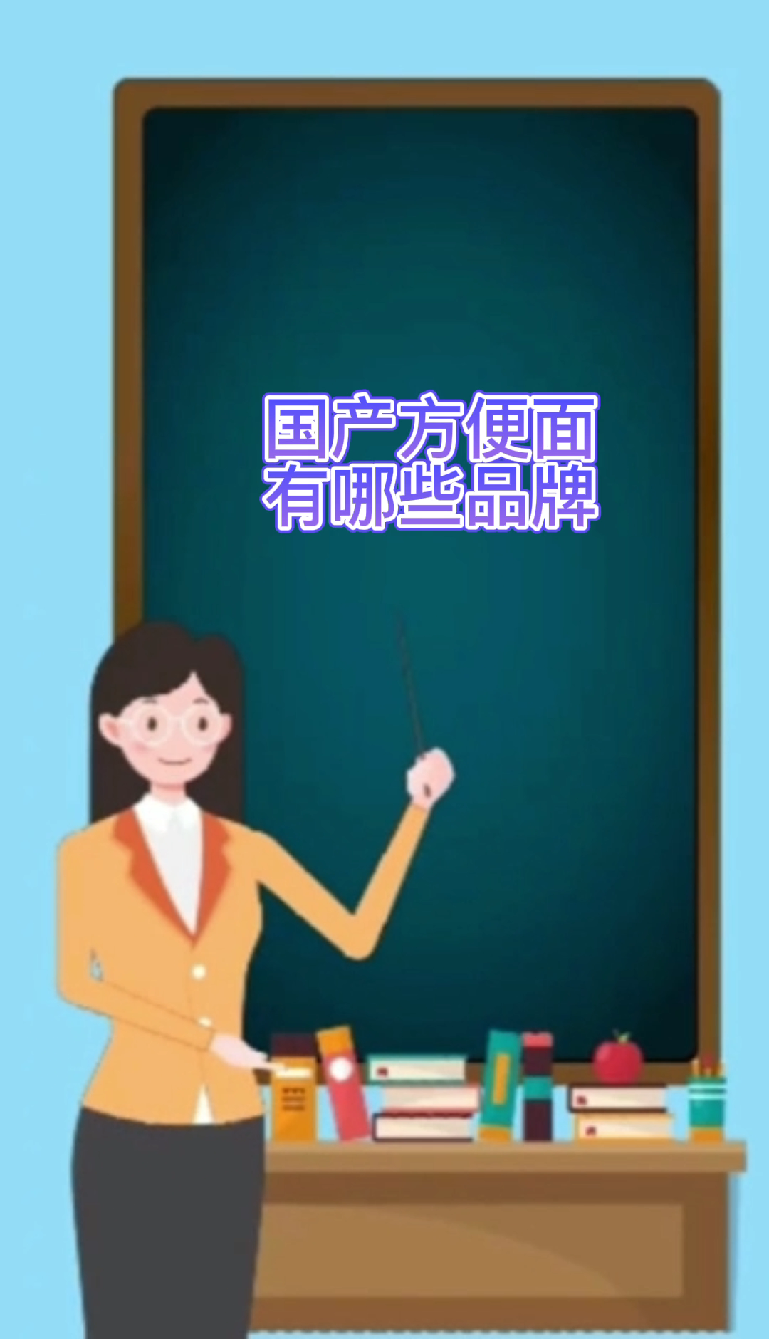 国产方便面有哪些品牌