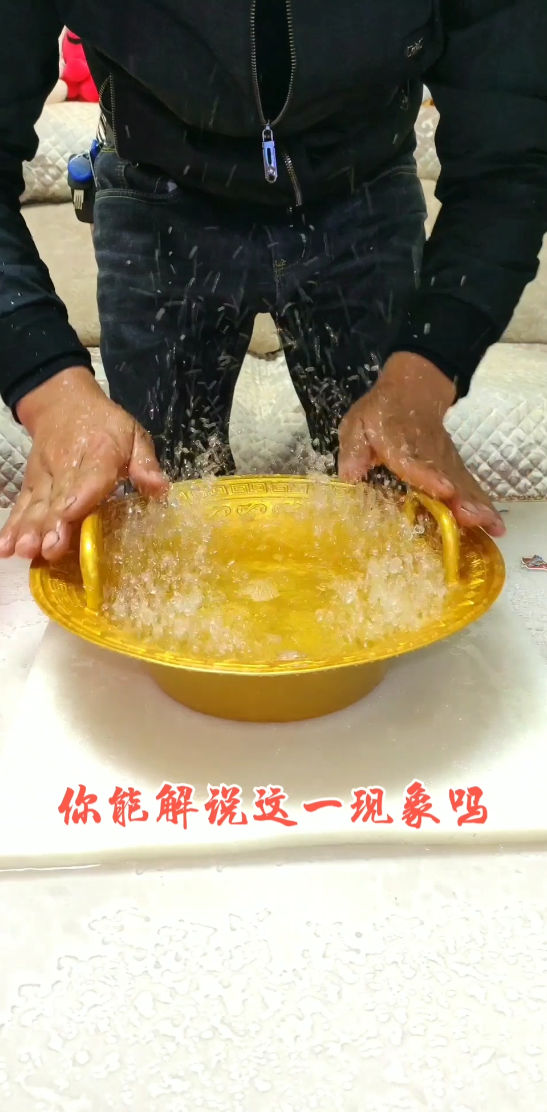 #全民好物节#神奇的鱼洗