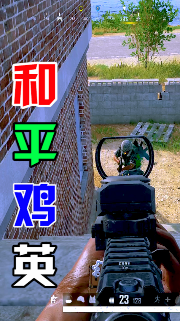 #绝地求生#这游戏画质!绝地求生版和平“鸡”英