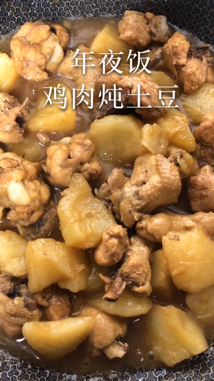 鸡肉炖土豆怎么炖好吃