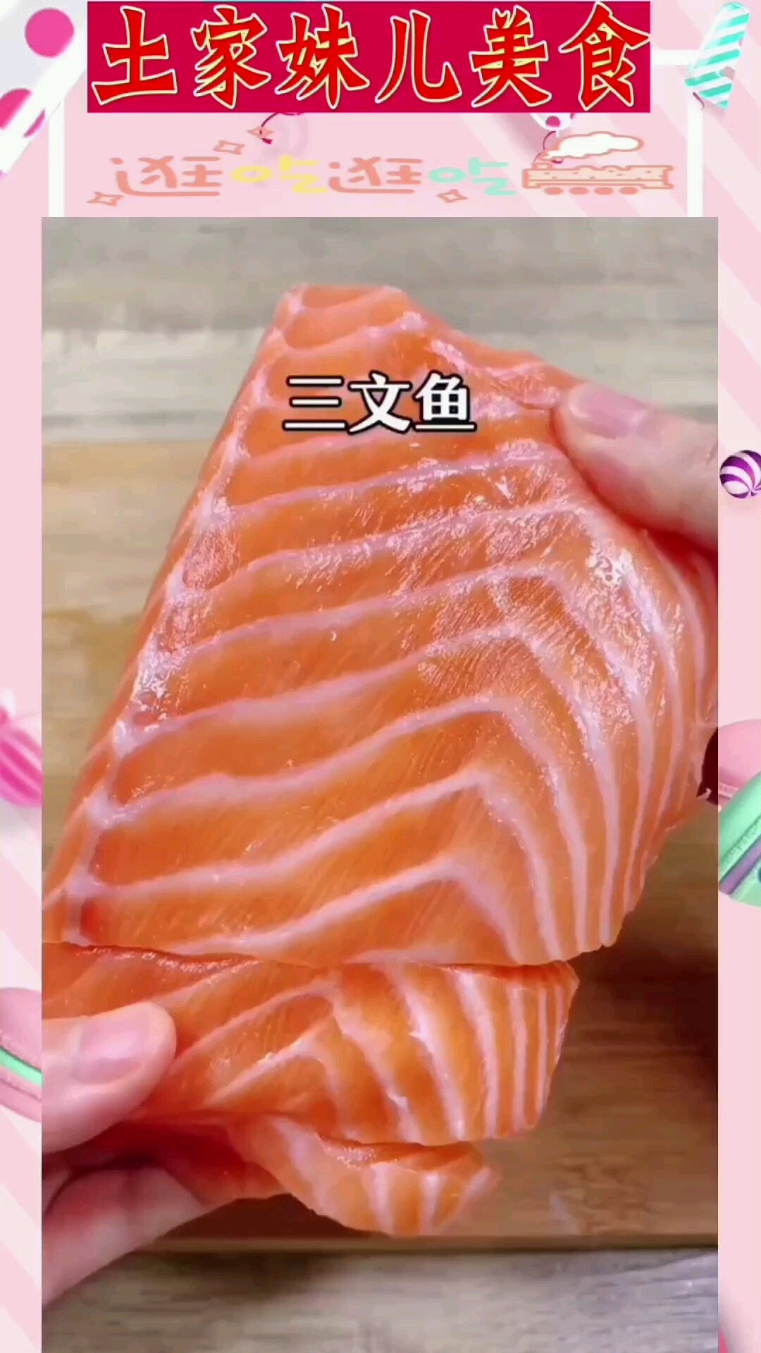 三文鱼做成鱼松给孩子充DHA钙质