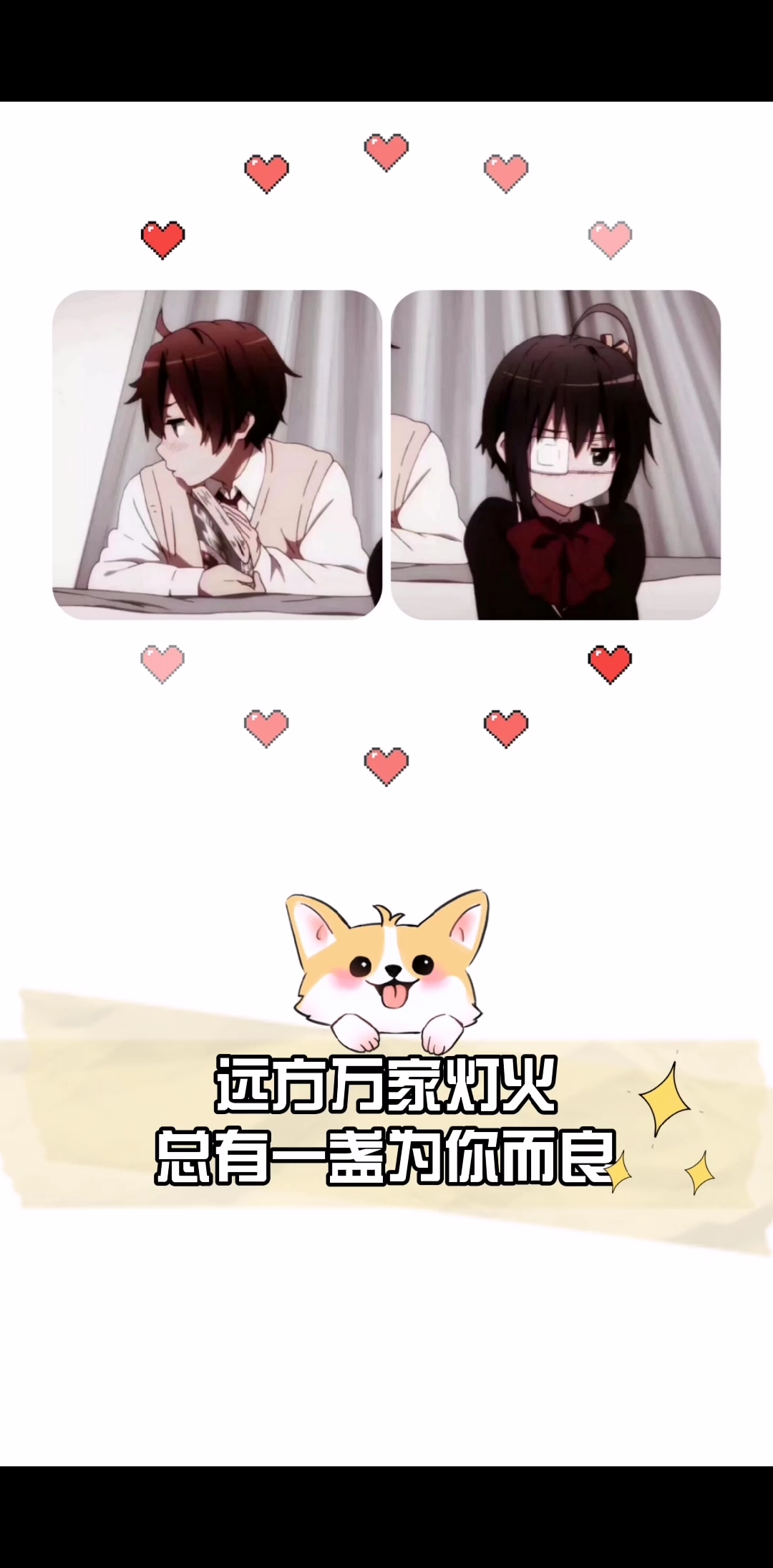 #情侣头像#远方万家灯火,总有一盏为你而良。