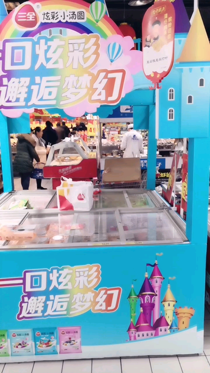 三全龙凤闹元宵