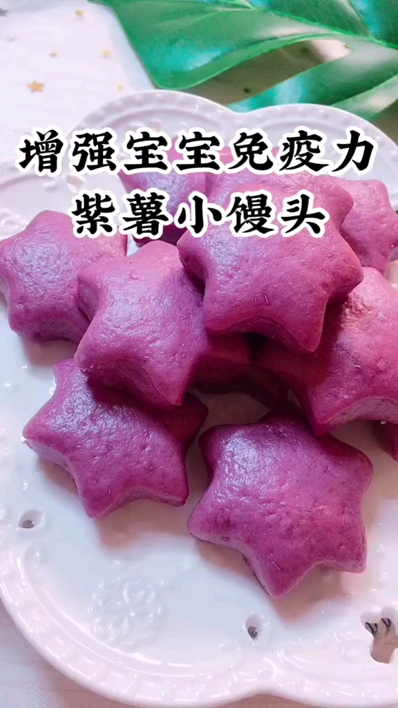 #美食#哈哈,真好吃这种五角星★