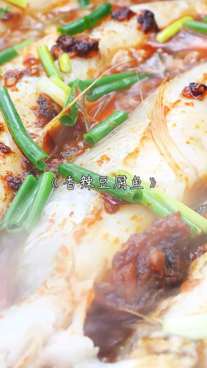 #家乡特色美食#香辣龙头鱼,我一口可以吞一条,不吐刺的那种