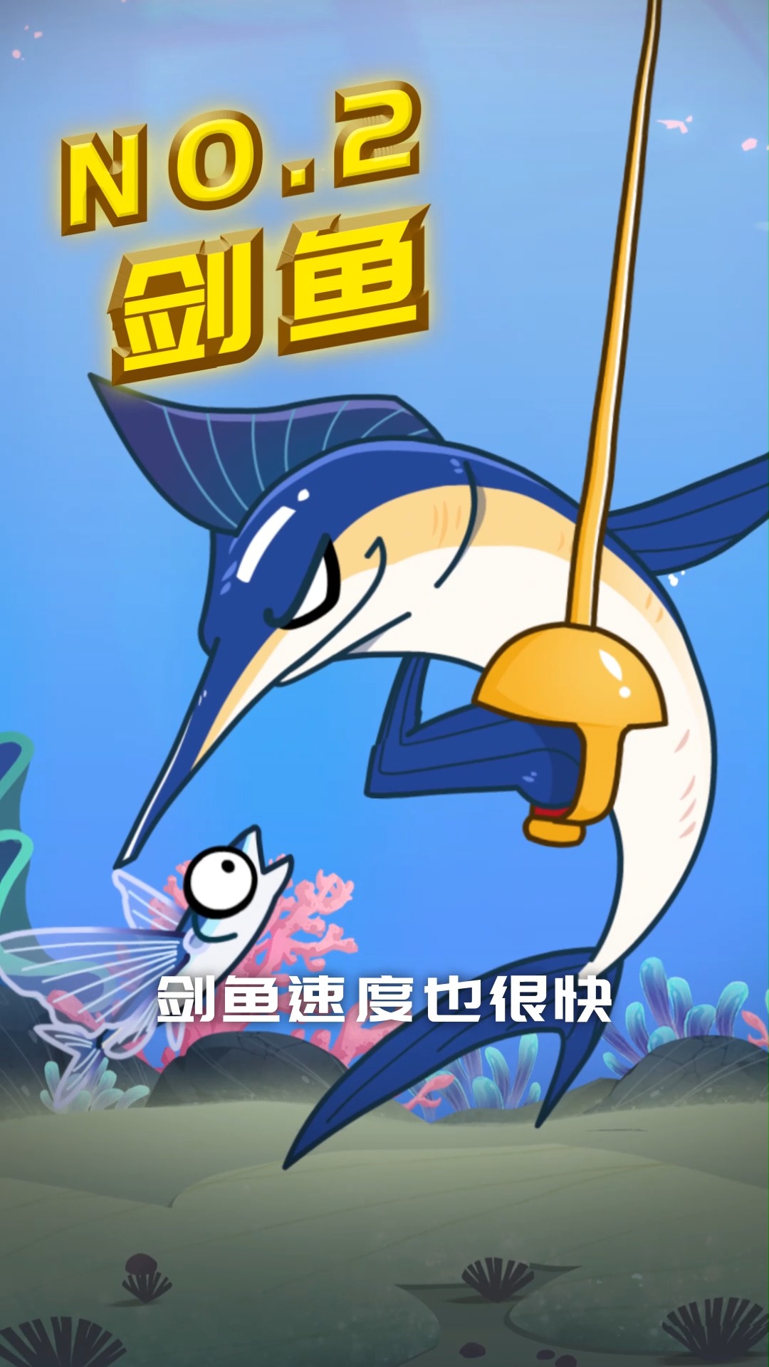 #动物世界#这种鱼不好好在水里待着，飞到空中干什么？