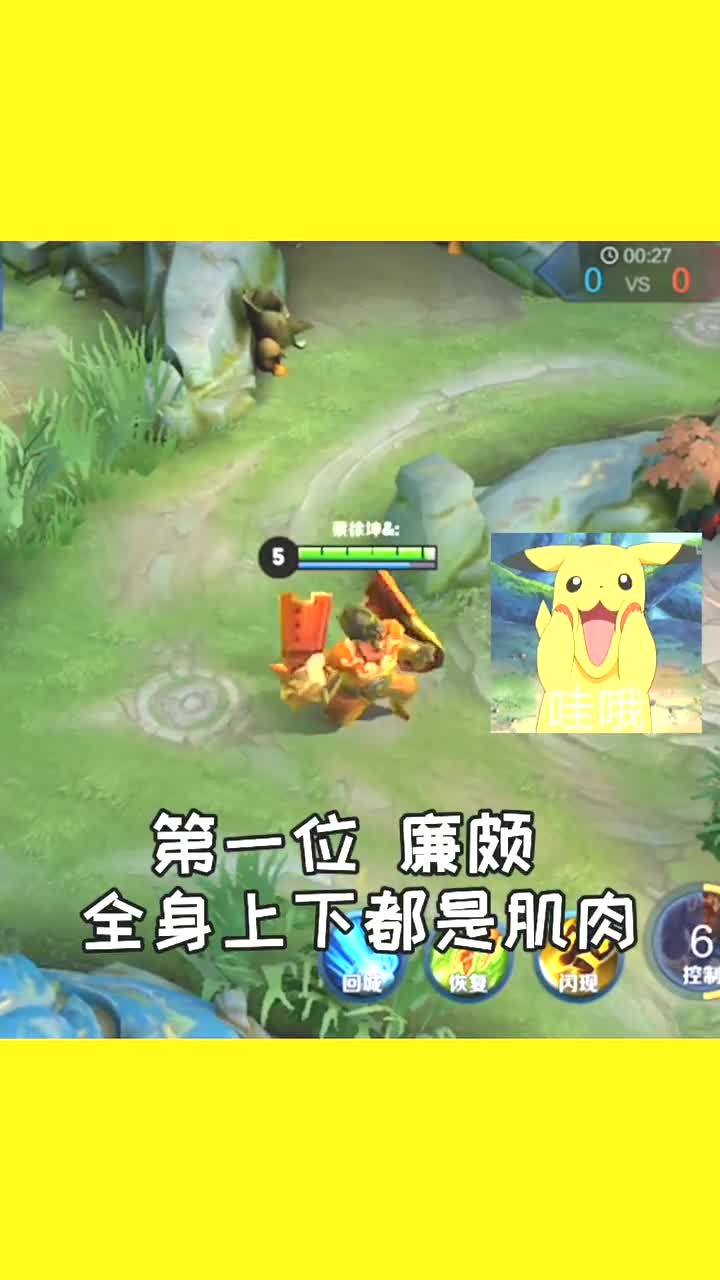 王者荣耀王者峡谷有几位英雄自带腹肌你知道几位