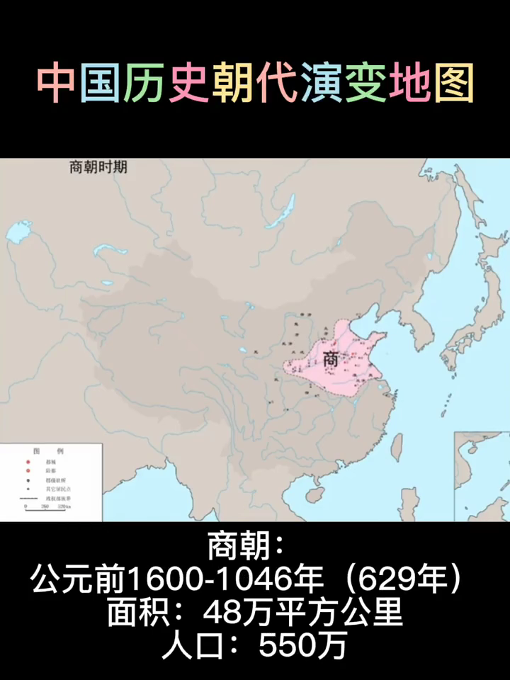 #中国历史演变图#    演变图
