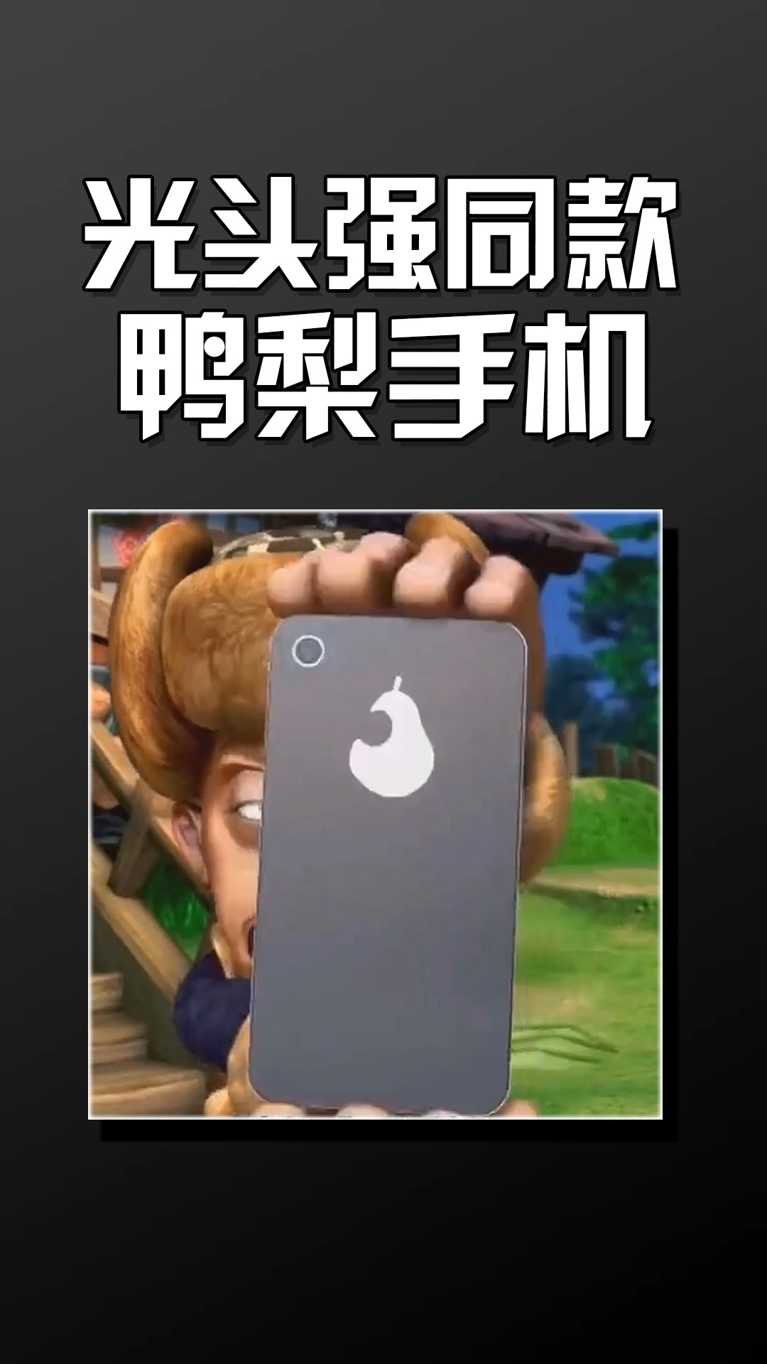 #熊出没#话说这个狗熊岭在什么地方啊!