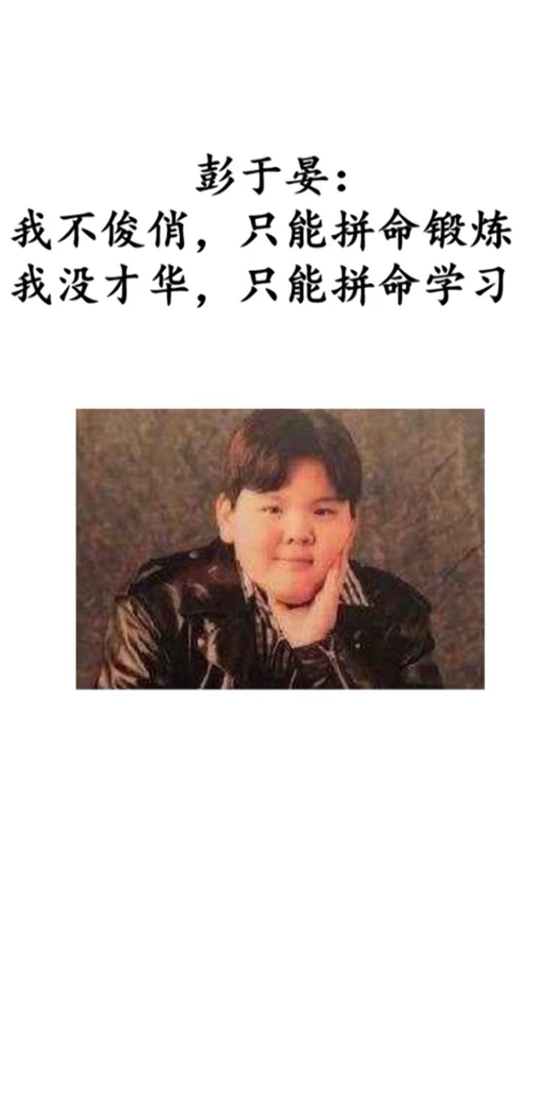 #全民热门推荐#彭于晏成名前,是个小胖子。