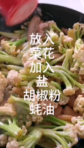 花菜炒肉,美味喔